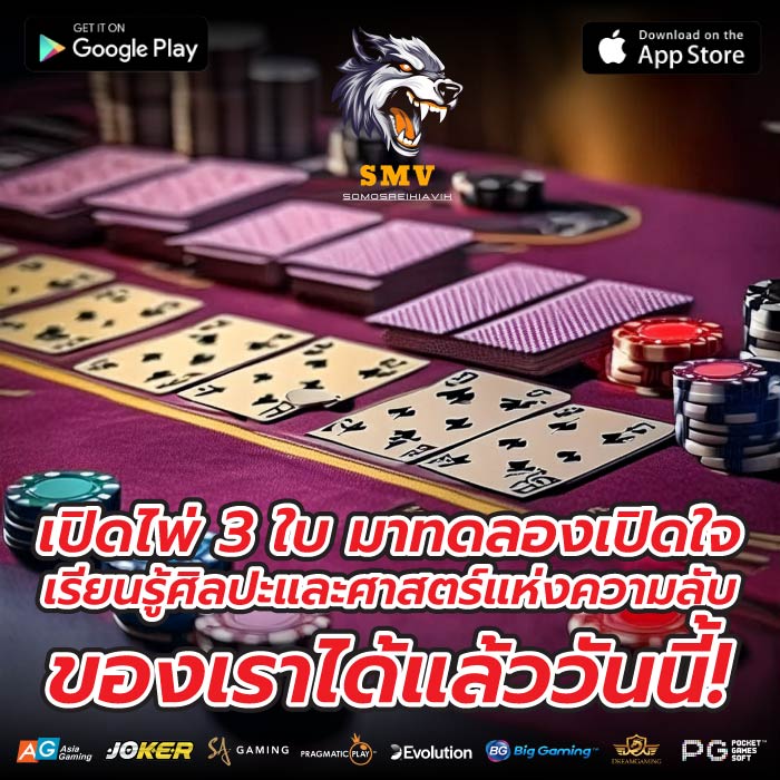 เปิดไพ่ 3 ใบ มาทดลองเปิดใจเรียนรู้ศิลปะและศาสตร์แห่งความลับของเราได้แล้ววันนี้!